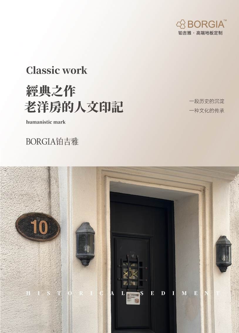 4.2老洋房_01.jpg